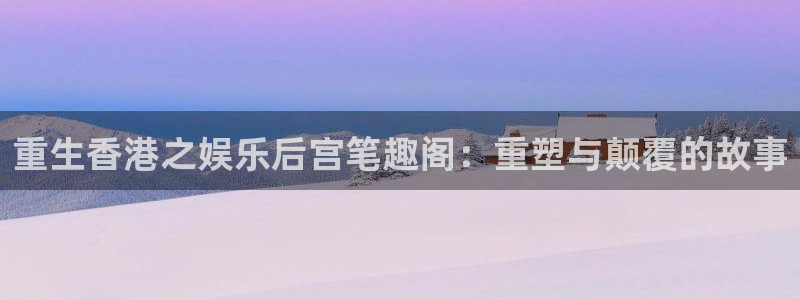 乐天堂fun2体育